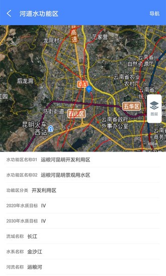 云南河长制信息平台v2.4.2(4)
