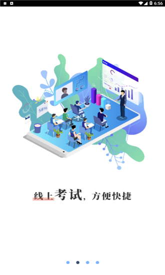 车易网app