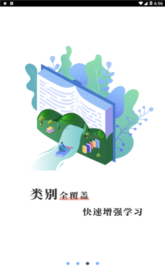 车易网官方版(3)