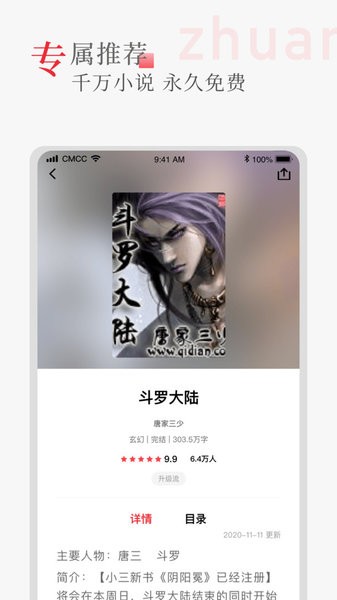 听书阁手机版v1.9.9 安卓版(2)