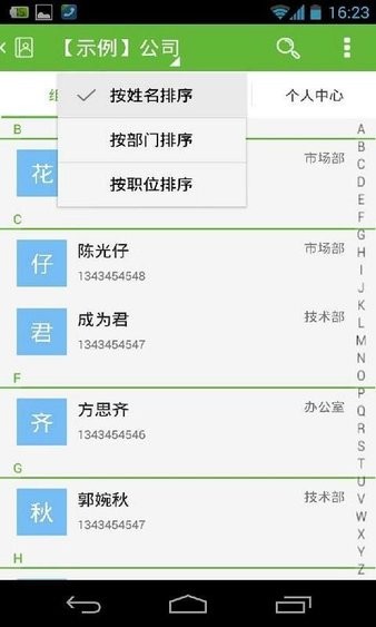 查好友appv6.1.0 安卓版(1)