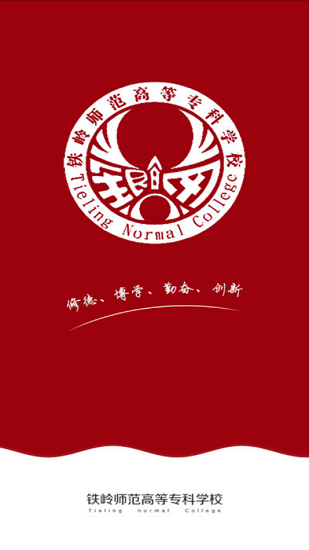 铁岭师专官方版(2)