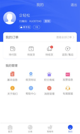 企轻松app(3)