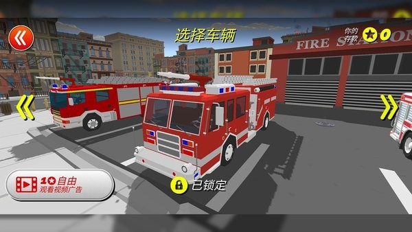 城市消防员英雄游戏(2)