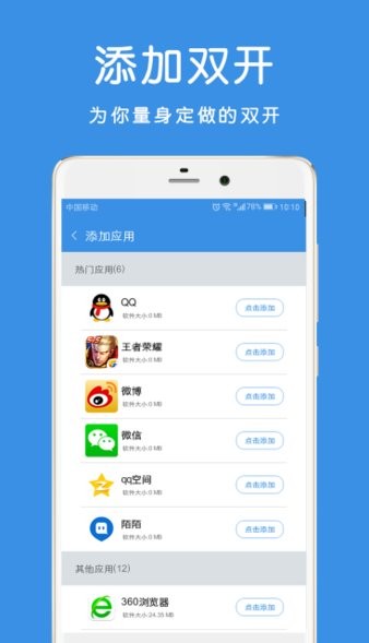 手机易容术改手机型号app(1)