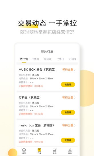 花际里app(1)