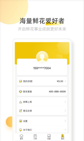花际里app(2)