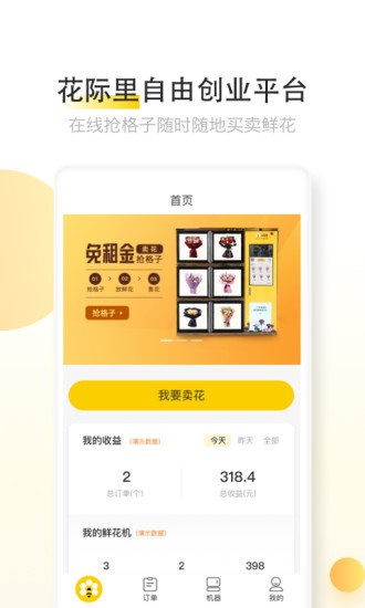 花际里app(3)