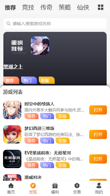 bb手游平台(3)