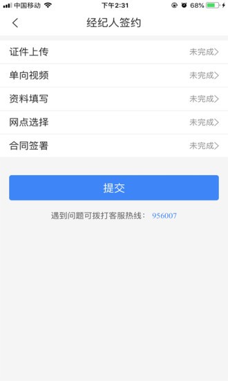 江海经济圈appv2.0.10 安卓版(1)
