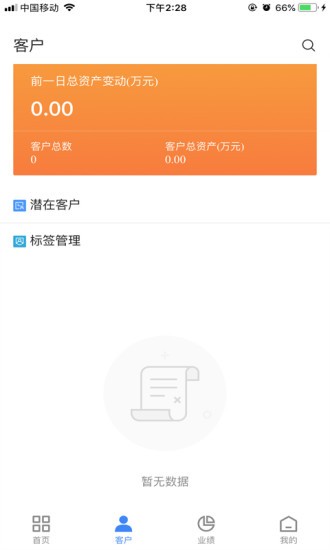 江海经济圈appv2.0.10 安卓版(2)