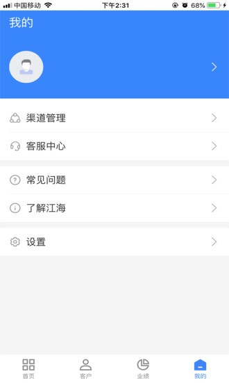 江海经济圈appv2.0.10 安卓版(3)