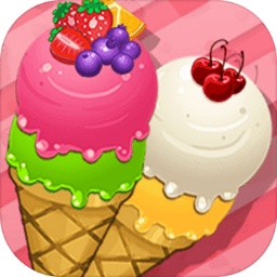 香甜冰淇淋游戏 v1.0 安卓版