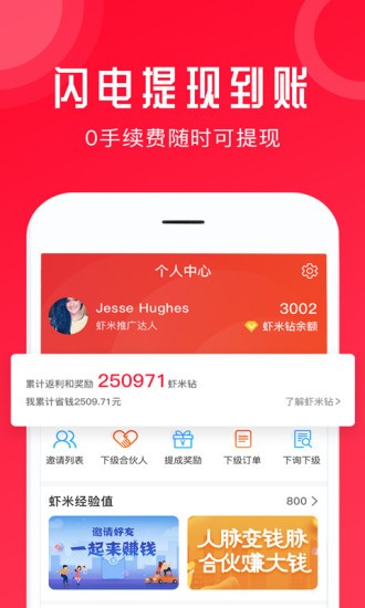 虾米生活app(3)