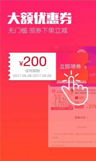 惠赚生活appv8.2.0(3)