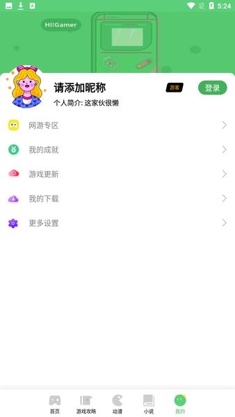 游点好玩官方版v1.0.3 安卓版(2)