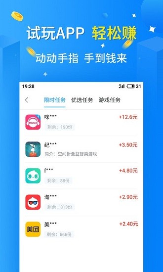天天乐玩官方版(3)