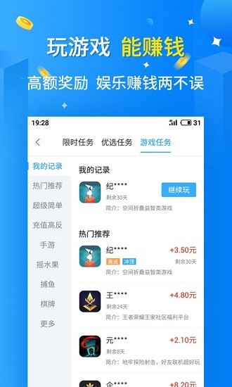 天天乐玩官方版(2)