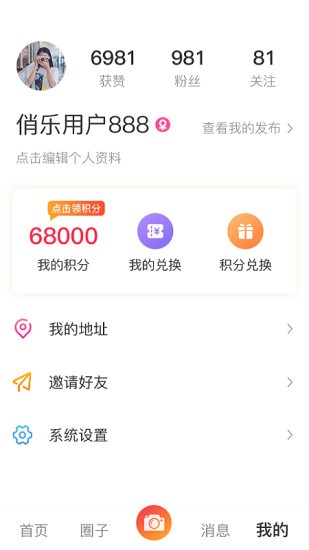 俏乐一族appv1.1.18(1)