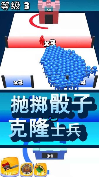 骰子克隆人战争游戏v1.0 安卓版(1)