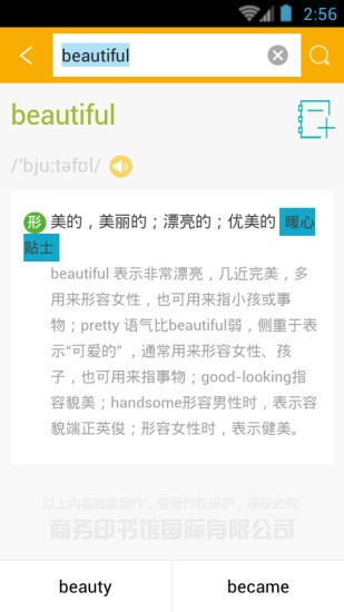 小学生英汉词典app(4)