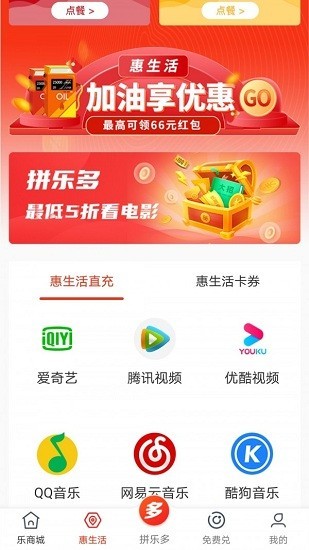 拼乐多商城(3)