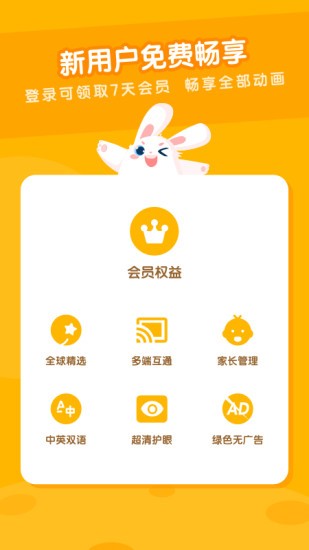 米兔儿童官方版v1.9.4(2)
