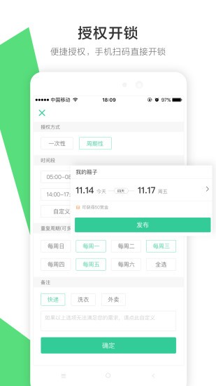 来福魔方app(1)