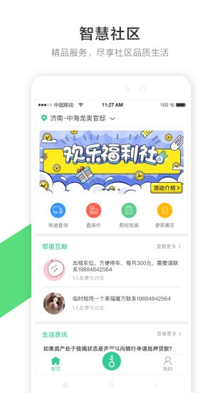 来福魔方app(2)