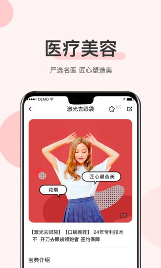 美业花期app(1)