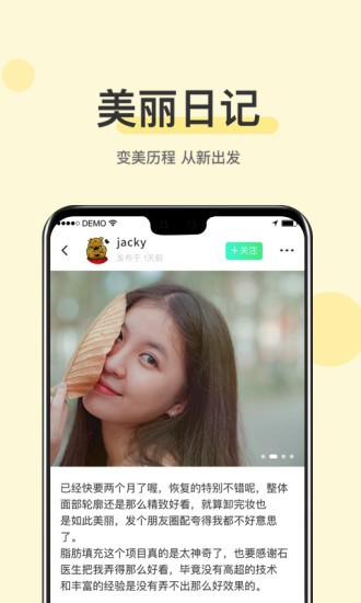 美业花期app(4)