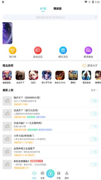 海诗手游盒子官方版(3)