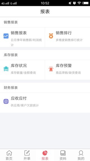 货氪农资宝官方appv2.28.0(1)
