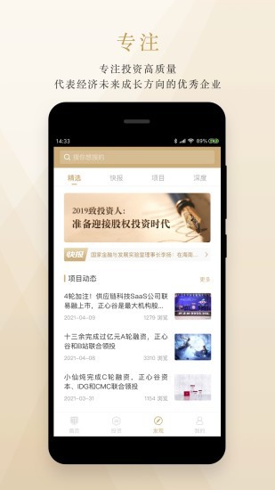 正心谷资本appv6.5.0(3)