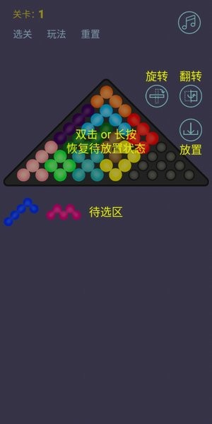 金字塔解谜游戏最新版v1.0 安卓版(1)