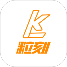 粒刻学官方版