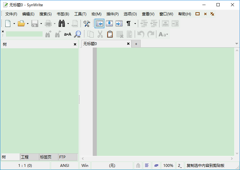 synwrite中文版(文本编辑器)v6.41.2780 绿色版(1)