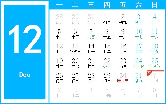 2022年放假安排时间表(有调休)(1)