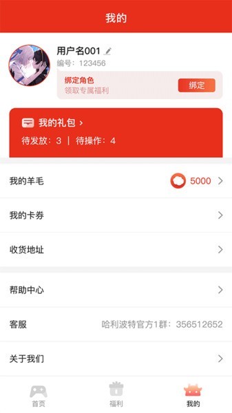 福利羊网易官方appv3.0.5 安卓版(2)