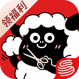 福利羊網易官方app