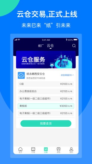 纸去哪了app(3)