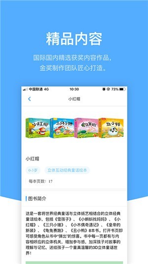 响铛铛官方版(2)