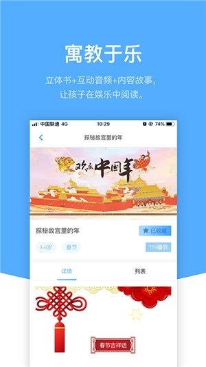 响铛铛官方版(3)