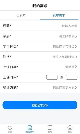鸿鹄志appv1.1.2(1)