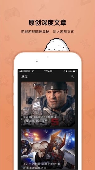 饭团游戏平台(3)