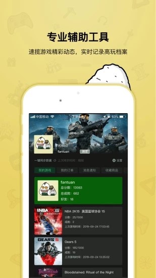 饭团游戏平台(2)