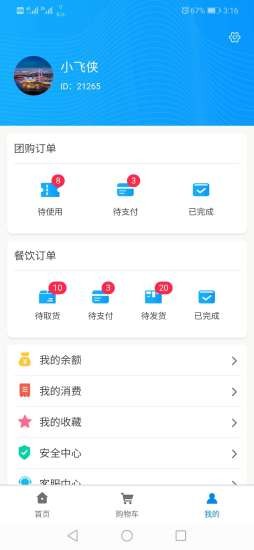 鱼合熊掌app(2)