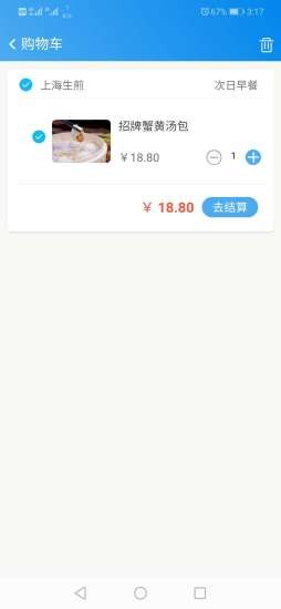 鱼合熊掌app(3)