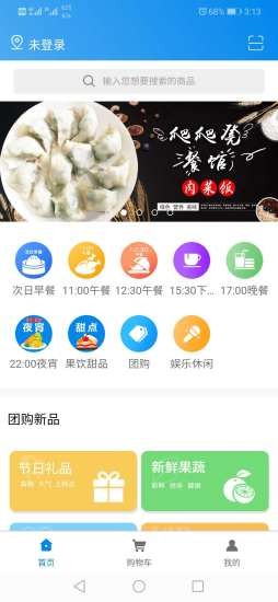 鱼合熊掌app