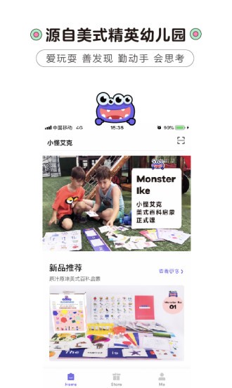 小怪艾克app(4)